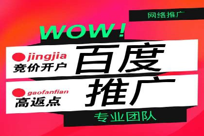 竞价推广开户策略：企业如何快速上手